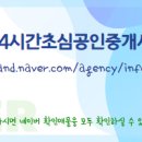 초심공인중개사사무소 이미지