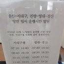시외버스매점