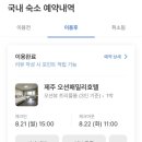 CU제주애월점 이미지