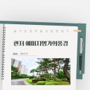 지에스25 관저예미지점 | 부동산 임장일기10. 서구 관저동 대장 관저예미지명가 단지 분석 및 임장 후기
