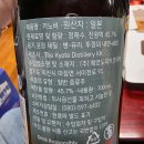 교토 드라이 진 키노비 후기