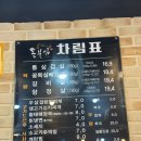 통부심 | 🍖 쌍용동 맛집 이베리코 꽃목살 [통부심] 내돈내산 후기