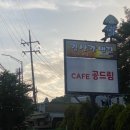김삿갓밥집(본점)