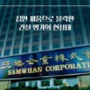 명가건설