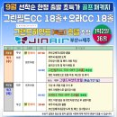 신제주그랜드 이미지