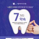 하루안치과의원 이미지