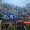 라성로2 이미지