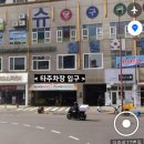 슈 당구클럽 이미지