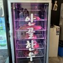 안골정육점