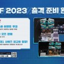 &#39;승리의 여신: 니케&#39;, 애니메이션X게임 페스티벌 &#39;AGF 2023&#39; 참가 - 아이뉴스24 이미지