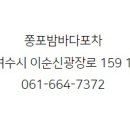 쫑포밤바다포차