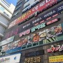 남악골 산야초 이미지