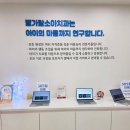 별가람소아치과의원 이미지