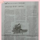 [중랑뉴스 연재 25] 안재식 작가가 들려주는 '중랑의 설화' - 봉화산 별감 최 내시 - 성종의 여인 (2016. 1. 30) 이미지