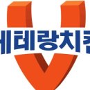 베테랑치킨 용산점