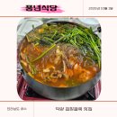 덕양곱창전골거리 | 여수 덕양 곱창골목 곱창전골 맛집 (풍년식당)