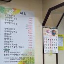 능이꿩만두국 | 산정호수 맛집 따끈한 국물 능이꿩만두국 내돈내산 후기