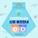 건강한길내과의원 이미지