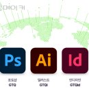 GTQid 인디자인 자격증반 | 부평GTQ학원 GTQ 자격증 한 번에 취득하는 방법!!