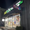 지에스25 광혜원점 이미지