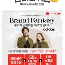 아디다스롯데 - 동대문구 왕산로 200 | 아디다스롯데