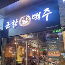 세븐일레븐 광주양산택지점 | [광주 양산동 술집]퇴근길에 생맥주 한 잔이 땡길 때 - 군함맥주 광주양산점 첫 방문 후기.