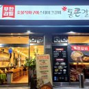 통큰갈비 이미지