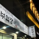 기능장의집 이미지