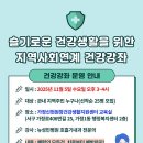 가정·신현원창건강생활지원센터 이미지