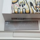 상주동학교당유물전시관 이미지