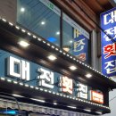 (주)군산횟집