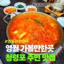 도남동 관광정보센터 | 영월관광센터 실내 비올때 아이와 가볼만한곳