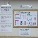 광천식당 - 논산시 | 광천식당