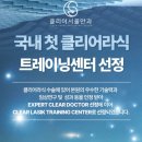 클리어안과의원 이미지