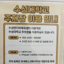 반다비체육센터 동아리실 | 대구 수성구 만촌동에 위치한 수성반다비체육센터 주차 예약 자유수영 후기