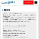 (주)엠제이플랫폼 | 전화 일본어 레벨테스트 후기 &amp; 무료수업 총정리 TMI 끝판왕