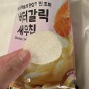 롯데마트 대용량과자 버터갈릭새우칩 가격 칼로리 내돈내산 솔직후기
