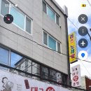 괴짜고수대구왕뽈찜