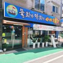 물회가 막회가 싸다구