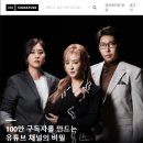 유튜버 되기 이미지