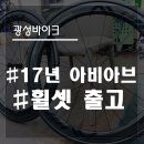 광성바이크 이미지