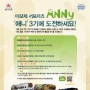 ANNY(애니) 머니투데이