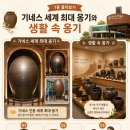 울산 옹기박물관 아이와｜무료 관람·잉어 연못·실감영상까지 5세 7세 후기