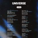 'UNIVERSE' 응원법 이미지