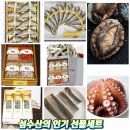 ＜추석 선물세트 / 명절선물 특가 행사중＞멸치세트 /보리굴비 /완도전복 /활꽃게 /손질장어 /돌문어 /새우 사전예약 이미지