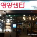 영양쎈타 분당점 이미지