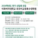 이화여자대학교 교육대학원 이미지