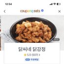닭씨네닭강정 - 여수시 문수6길 29 | 닭씨네닭강정
