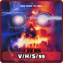 브이/에이치/에스/99 (VHS99) 파운드 푸티지 호러 영화 정보와 후기, 관람평