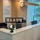 영도구치매안심센터 | 부산 요양원 요양센터 추천정보 영도요양원 24시간 돌봄 서비스 제공
